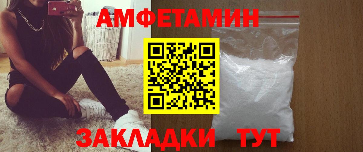 Amphetamine  АМФ 97%  Вход с VPN  Муром  Amphetamine 