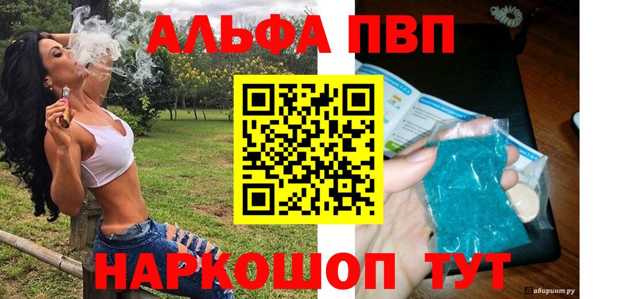Alpha PVP мука  A-PVP крисы CK  Вход с VPN  Муром 