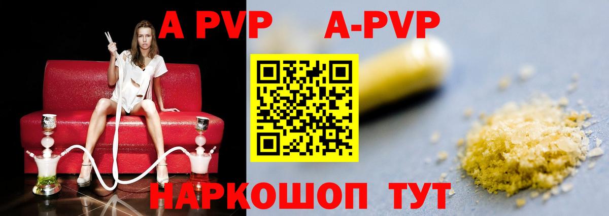 А ПВП Соль Муром