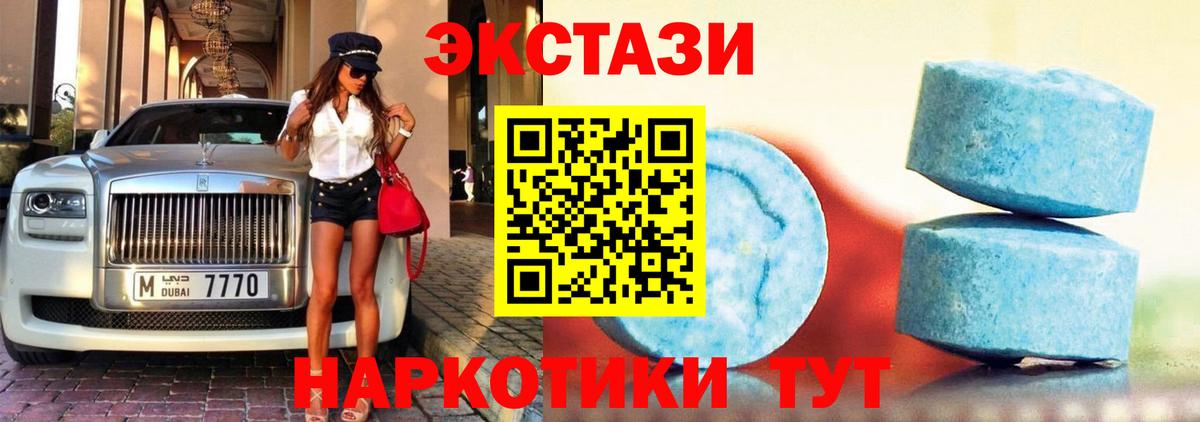Экстази круглые Муром