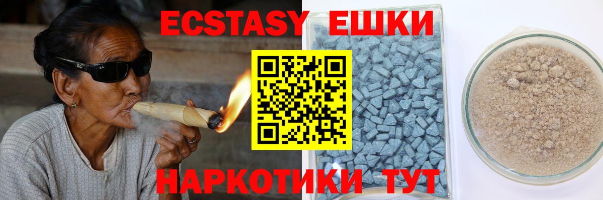 Ecstasy Cube  Ecstasy 280 MDMA  Муром  Вход с VPN 