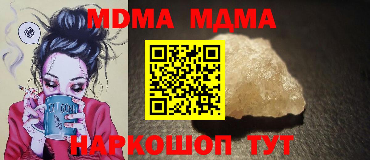 МДМА кристаллы  MDMA кристаллы  Муром  Вход с VPN 